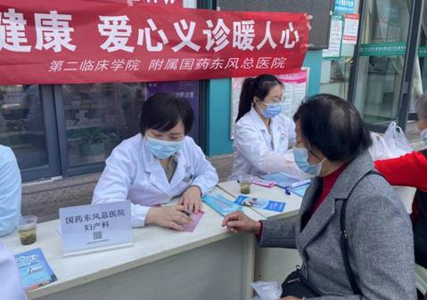 义诊图片 拷贝.jpg